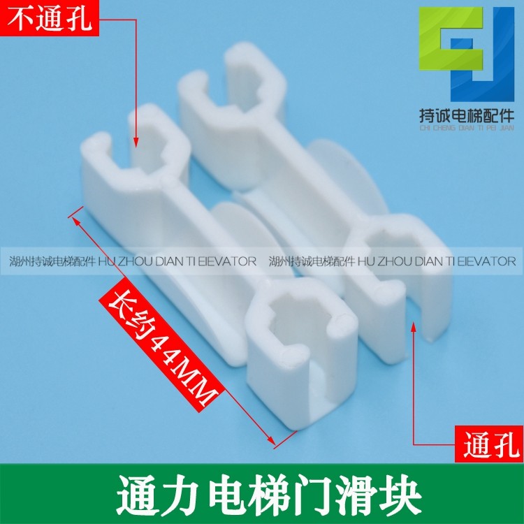 KONE elevator slider White slider Floor door Hall door slider Shoe lining Car door slider Elevator accessories