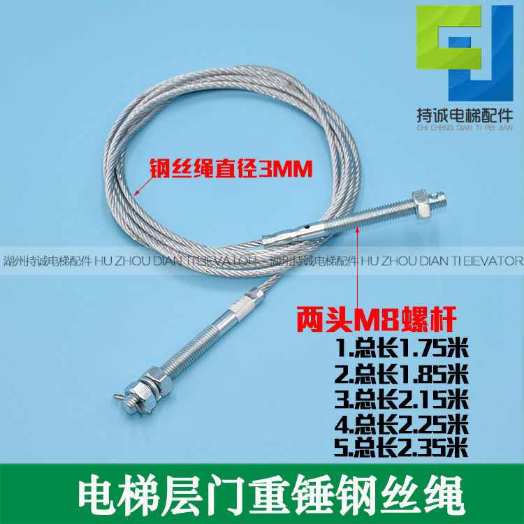 Mitsubishi Hitachi O'S Elevator Heavy Hammer Steel Wire Rope Hall Door Layer Door Heavy Hammer Steel Wire Rope Bolt accessories