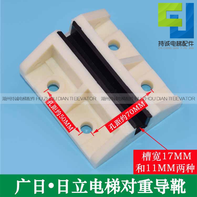 Hitachi lift nylon guide boot 12000164-A hollow rail for heavy boot lining Deputy 13K Lieven body 8K wide day accessories