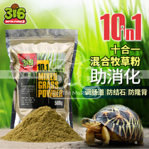 Food grade natural 10-in-1 mixed forage powder Tortoise grass powder reptile grass powder feed high fiber grass powder 1 catty