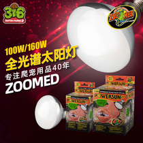 Spot USA original ZOOMED UVA UVB sun light Reptile sun light 100W 160W