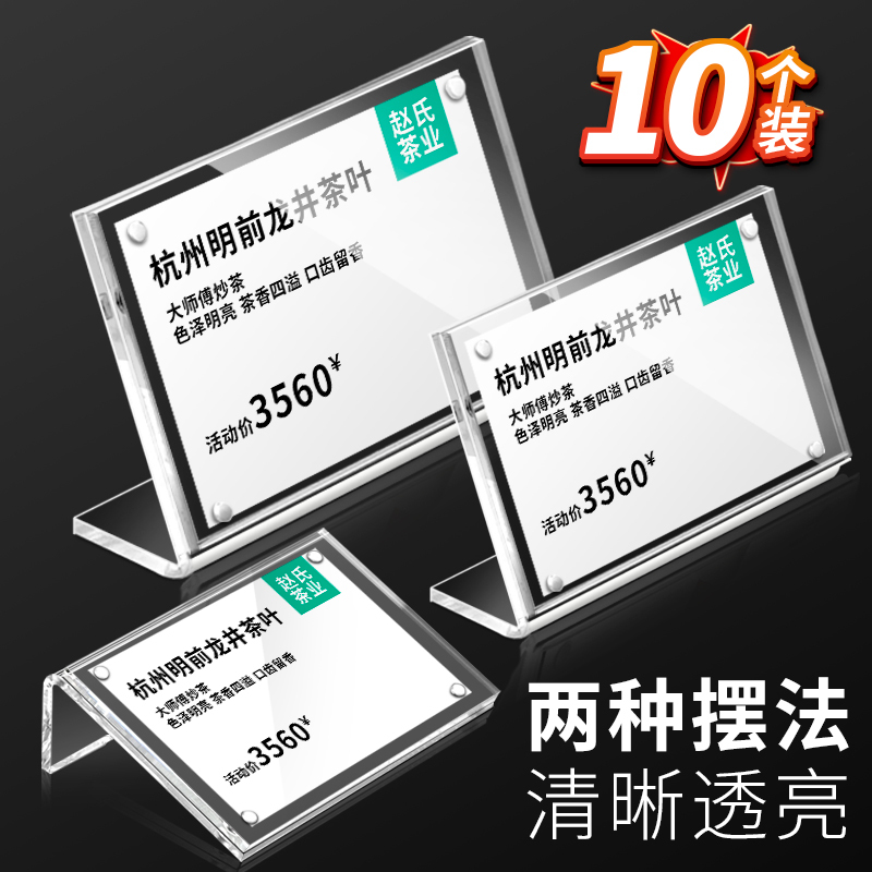 Price Tag Display Stand Label Holder Strong Magnetic Table Sign Advertising Table Sign Price Tag Price Tag Holder Desktop Price Tag Stand Product Introduction Special Offer Acrylic Signboard