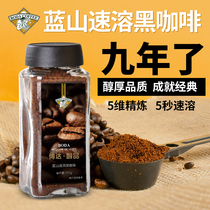 Blue Mountain instant black coffee Pure coffee Sugar-free coffee powder canned freshly ground mellow bitter refreshing 110g Boda