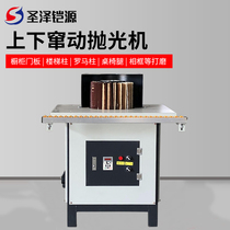 Woodworking manual polishing machine cabinet door panel stair handrail Roman column primer white stubble polishing machine sander