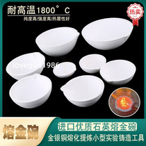 Molten Gold Bowl Quartz Bowl Lava gold pan Platinum Platinum Bowl Burning and Refractory Laboratory Jewelry Melting Pot