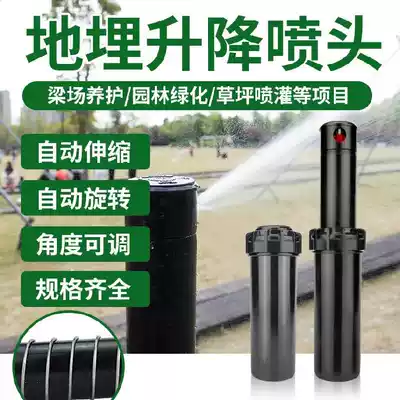Buried telescopic scattering nozzle Turf sprinkler Garden bridge Flower rotator dust removal plastic greening adjustable