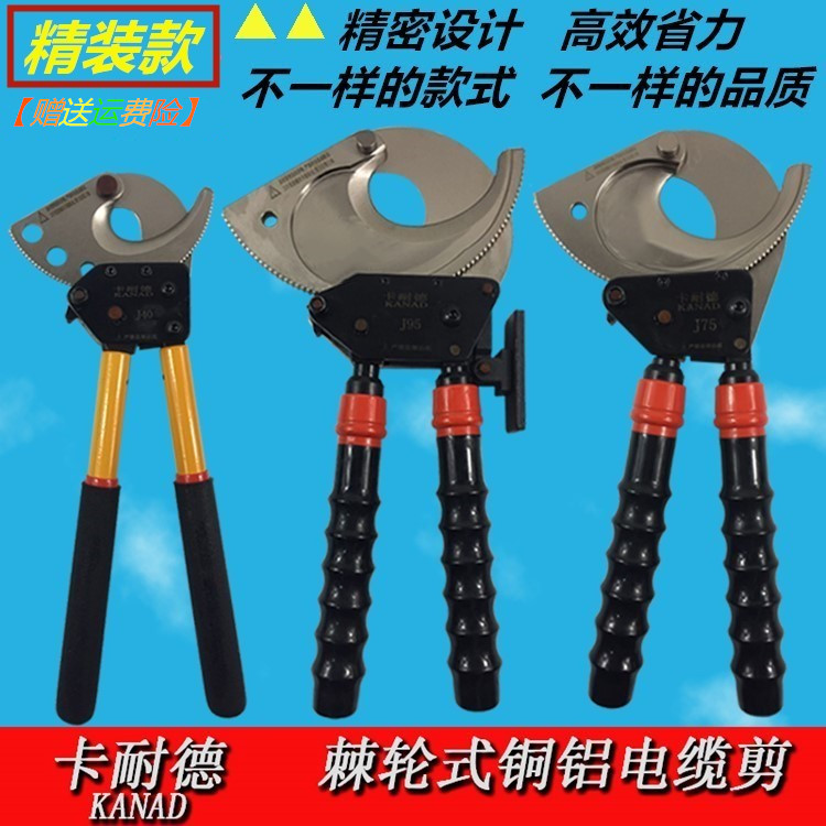 Carnegie Ratchet Cable Shear Gear Breaker Electrician Multifunctional Cable Pliers Steel Stranded Wire Rope J52J13