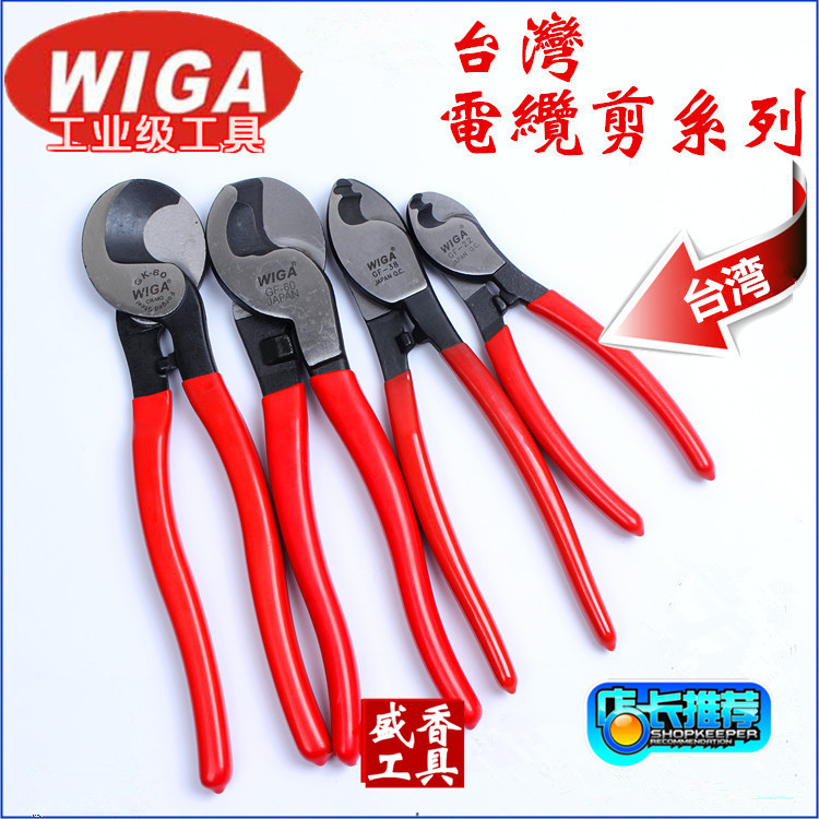 Taiwan WIGA Mini small cable cut cable cut wire pliers electrician wire clippers wire scissors cable pliers 