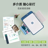 HP 2723 Цветный струйный принтер домашний мобильный телефон Беспроводная сканирование Wi -Fi Копия All -IN -один студент -студент -студент -студент -семейство Черно -белый A4 копии могут быть подключены к Bluetooth Connection Fan 2621