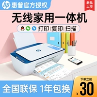 HP 2723 Цветный струйный принтер домашний мобильный телефон Беспроводная сканирование Wi -Fi Копия All -IN -один студент -студент -студент -студент -семейство Черно -белый A4 копии могут быть подключены к Bluetooth Connection Fan 2621