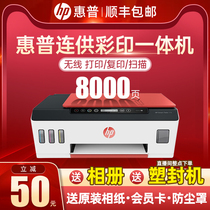 hp hp tank519 printer copy scanning all-in-one machine color original for printing home students Small Office wireless wifi photo A4 inkjet multifunctional ink cartridge printing 411