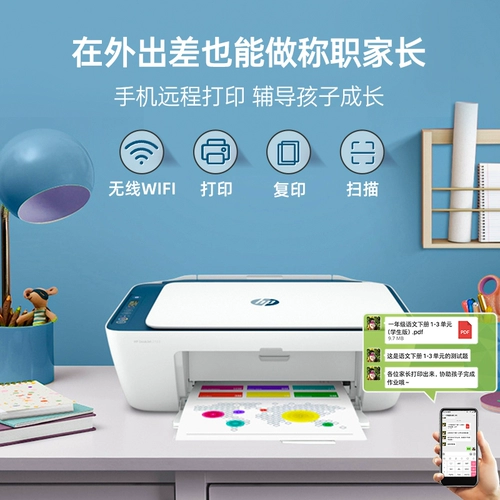 HP 2723 Цветный струйный принтер домашний мобильный телефон Беспроводная сканирование Wi -Fi Копия All -IN -один студент -студент -студент -студент -семейство Черно -белый A4 копии могут быть подключены к Bluetooth Connection Fan 2621