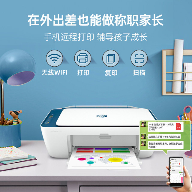 HP 2723 color inkjet printer home mobile phone wireless WiFi scanning and copying all-in-one small office students home 2721 ເຄື່ອງ​ຖ່າຍ​ໂອນ​ສີ​ດໍາ​ແລະ​ສີ​ຂາວ​ສາ​ມາດ​ເຊື່ອມ​ຕໍ່​ກັບ Bluetooth ພັດ​ລົມ 2332