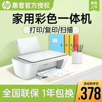 HP, принтер для школьников и студентов, 2332, HP2132