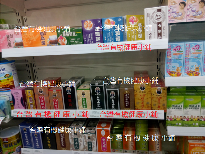 臺灣直發阿桐伯膀胱丸 尿頻遺尿尿牀老人小孩男女皆可
