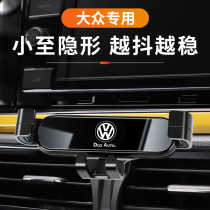 Volkswagen Santana Polo Golf 7 7 5 Generation 8 Gabriel Trans CC Special Car Mobile Bracket