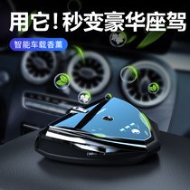 Automotive perfume high-grade cologne mens aroma special aroma permanent fresh fragrance car on aromatherapy car interior