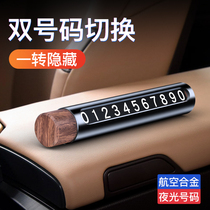 Automotive temporary parking card number plate Nord phone creative night light digital can hide functional interior special products