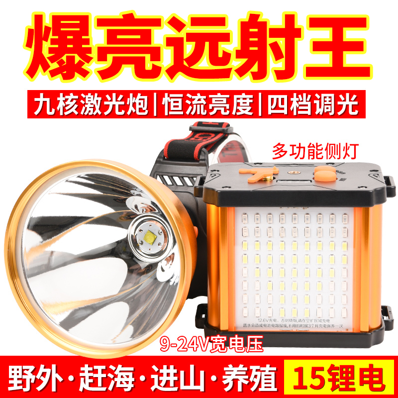Laser cannon LED headlight super strong light charging split super bright xenon outdoor fishing miner's lamp battery life high power lamp
