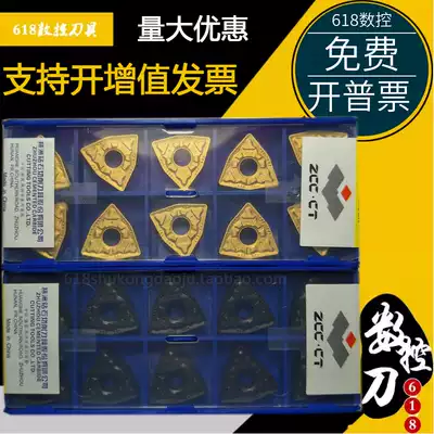 Zhuzhou drill CNC car blade peach heart-shaped head outer round knife grain WNMG080408 080404 080412-PM