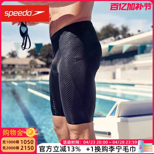 Speedo Speedo Core Compression Plaging Trunk Professional Training Competition Мужской пять пунктов коленного и коленного плавания бочонок против хлорного скорости сухой