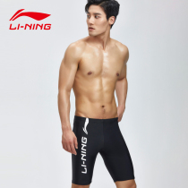 Li Ning swimming trunks mens childrens five-point swimming trunks quick-drying professional mens large size hot spring swimsuit swimsuit