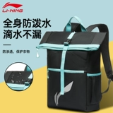 Li Ning, вместительный и большой спортивный детский рюкзак для плавания с разделителями подходит для мужчин и женщин, водонепроницаемая сумка, сумка для хранения, плавательный аксессуар