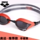 Kính râm Arena chuyên nghiệp kính bơi đua HD phim đua tranh tráng kính chống sương mù AGL170S180M
