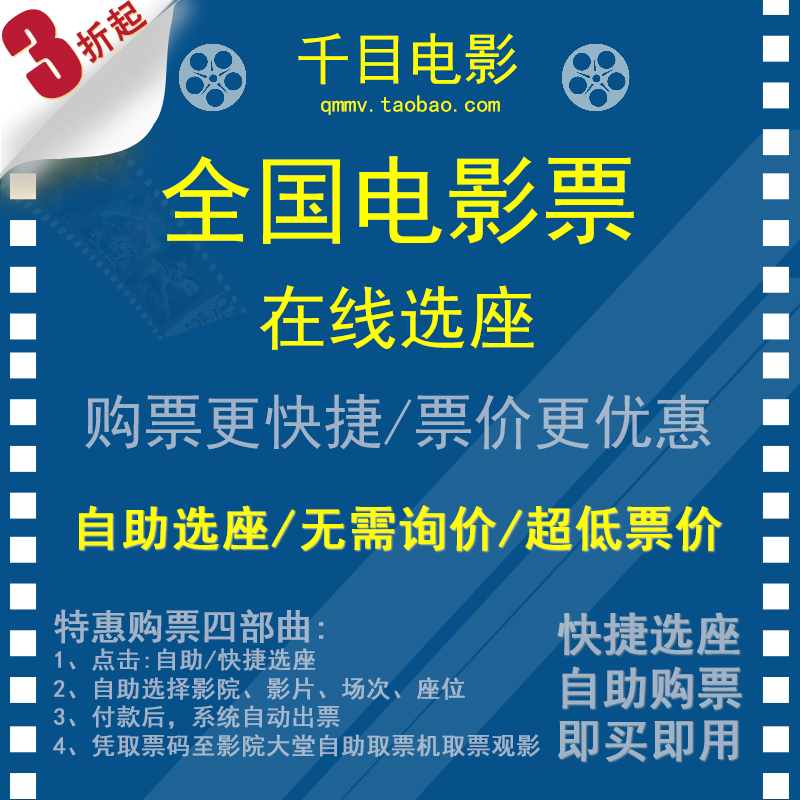 Beijing Shanghai Guangzhou Shenzhen movie ticket discount Capital Wanda Jinyi UME Lumière Huanying CGV Pacific