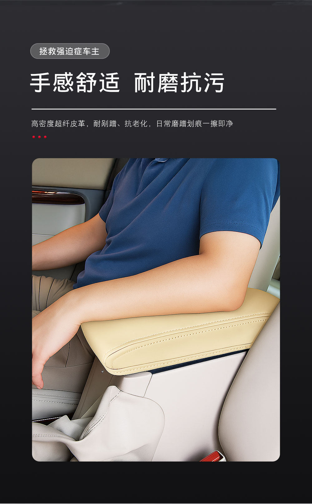 набор автоаксессуаров 适用于03-05老款别克君威中控扶手箱套手扶箱皮套内饰改装翻新