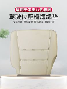 Honda, поролоновое кресло, подушка из пены