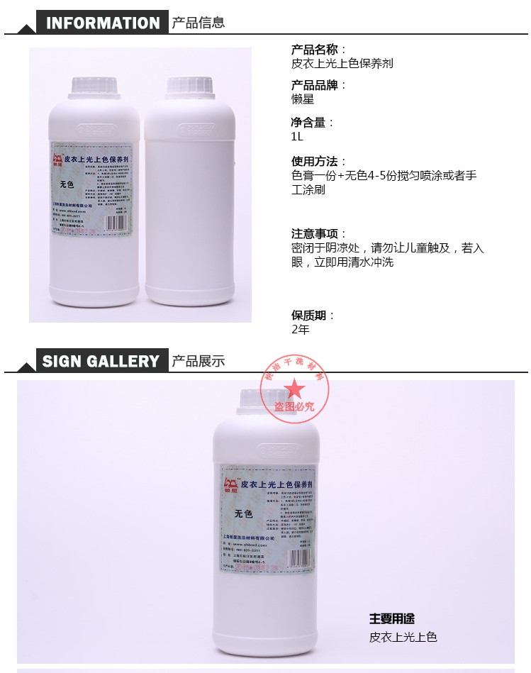 xi đánh áo da cao cấp	 Da không màu đánh bóng 1L sao lười túi da giả da sofa sáng da đại lý chăm sóc da - Nội thất / Chăm sóc da mua xi đánh áo da ở hà nội