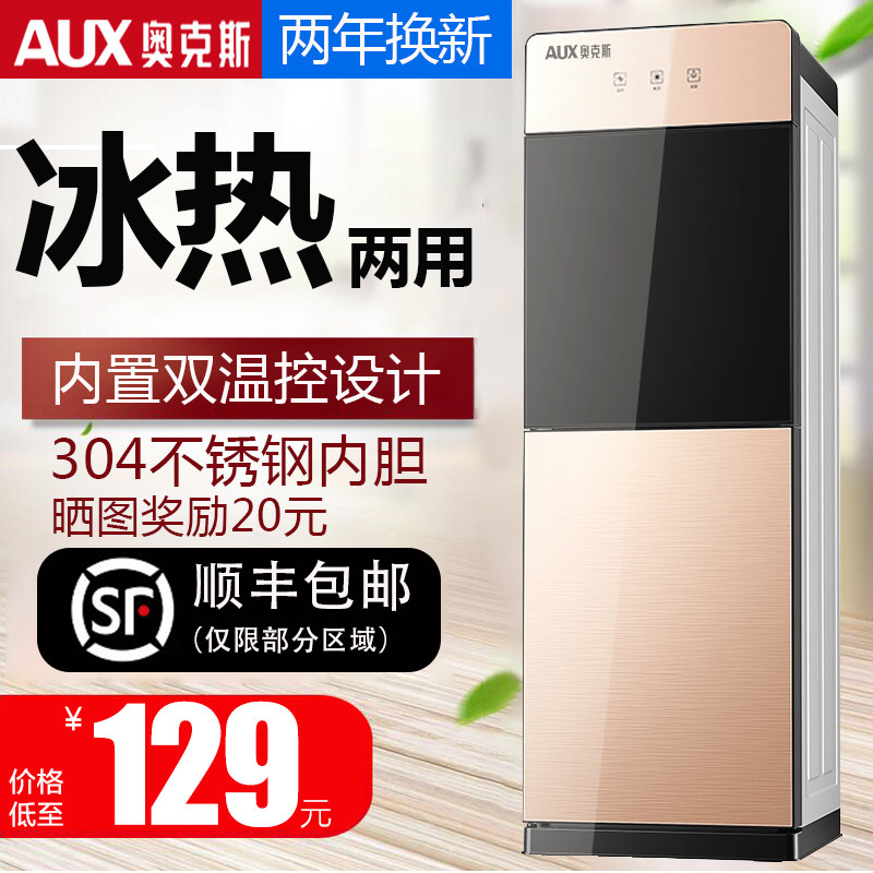 Oaks water dispenser vertical hot and cold household ice warm glass door refrigeration heating office tea bar machine water machine