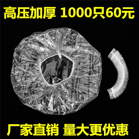 Thickened Disposable Bath Cap Dust Cover Bath Headgear Oiled Oil Beauty Yard Hotel Bar Bath Cap Freshness film sleeve-Taobao
