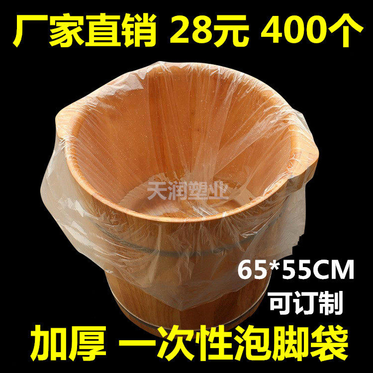 Disposable foot bath Bag Foot bag Plastic Bag Plastic bag Foot Basin Wood Barrel Bag foam Thickened-Taobao