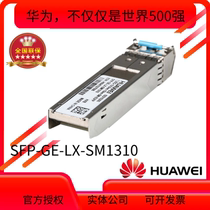 HUAWEI SFP-GE-LX-SM1310 ENTERPRISE SWITCH GIGABIT SINGLE-mode Fiber Module