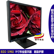 Original 19 inch EIZO Yizhuo S1902 S1921 professional LCD display design Photography Office eye protection 21