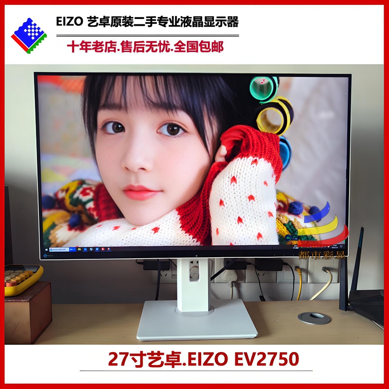 Eizo 27inch Ev2750 Professional 24inch Ev2451 Design and Drafting 2K New Eye-Protecting Lcd Monitor Eizo 27inch Ev2750 Professional 24inch Ev2451 Design and Drafting 2K New Eye-Protecting Lcd Monitor