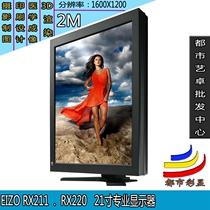21 inch EIZO EIZO RX220 professional RX211 photography drawing printing medical eye protection LCD Super CG