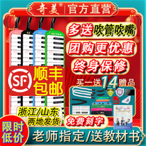 Chimei Harmonica Organ 37 Key 32 Elementary School Students Special Beginners Children Musical Instruments 41 Junior High School Professional Card Lettering