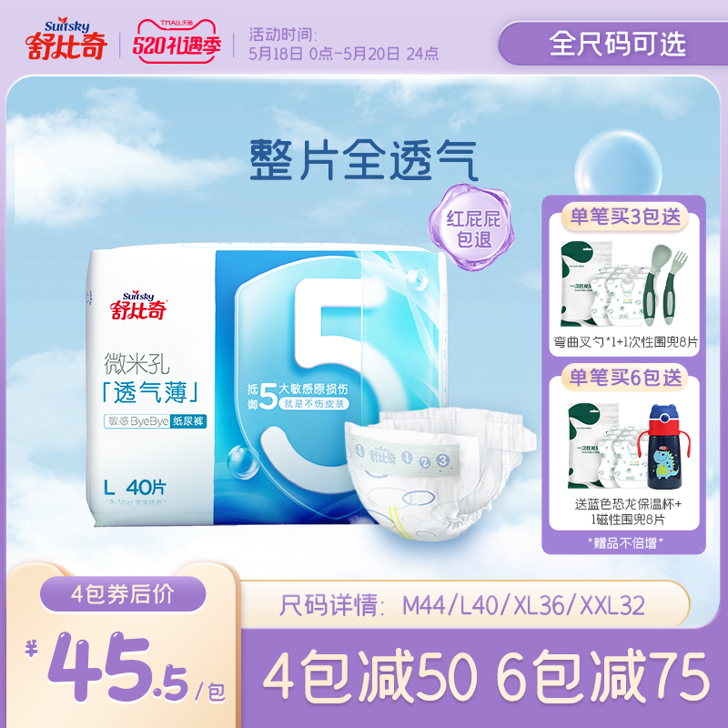 Schubeach infant paper diaper L Code ultra-thin breathable baby urine not wet XL XXXL M Summer official