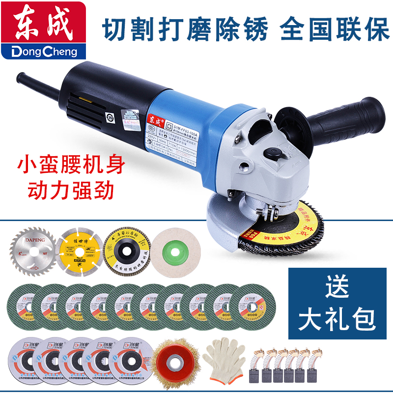 Dongcheng S1M-FF03-100A 05-100B Angle grinder Cutting machine Grinding machine Polishing machine Polishing machine