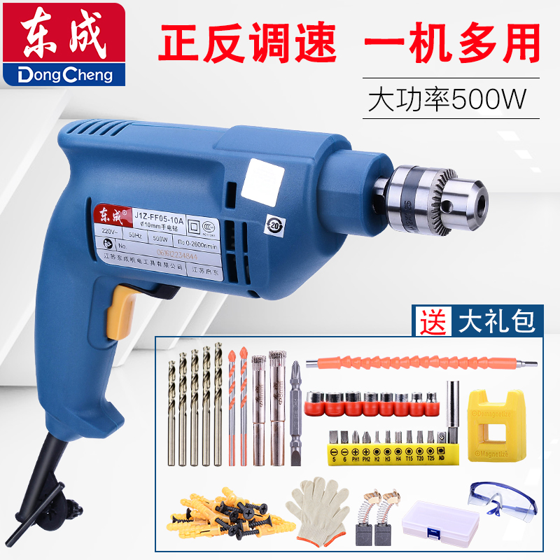 Dongcheng electric drill Electric drill FF-10A 05-10A positive and negative speed adjustment electric drill Industrial grade household