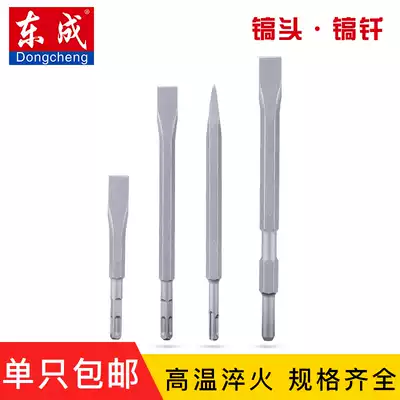 Dongcheng Z1G-FF-6 05-6 electric pick pickaxe two pits two grooves hexagonal Dongcheng pickaxe head shovel electric hammer drill