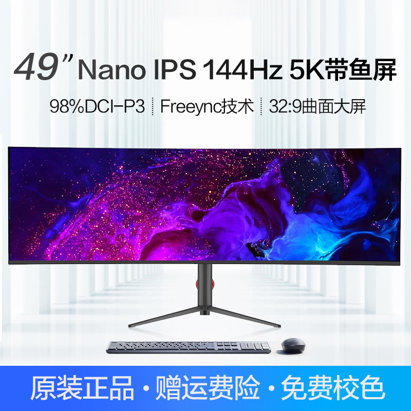 49-Inch 5K Curved Hdr 32:9 Dual-Screen Fish Screen 144Hz Gaming Office Monitor Type-C