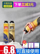 Huade Runtong 003 Huade Runtong foam glue caulking agent door and window waterproof plugging hole repair door filler foam glue