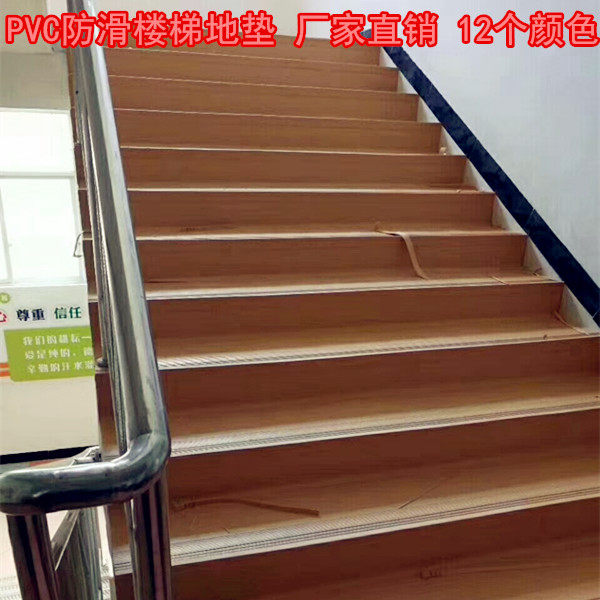Stair step step anti-slip strip Integral step kindergarten stair plastic step pad PVC floor sticker