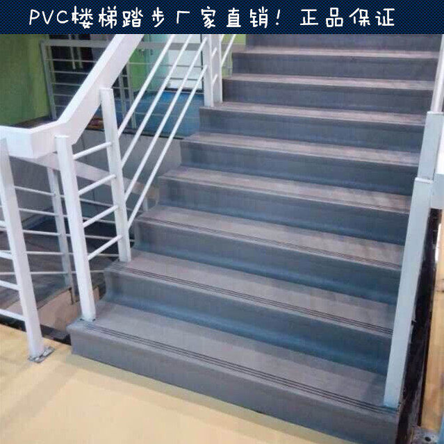 Stair step step anti-slip strip Integral step kindergarten stair plastic step pad PVC floor sticker