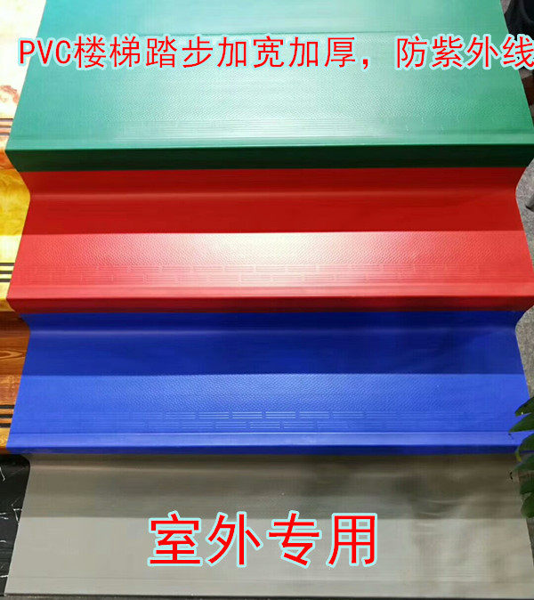 Stair tread step stop slip strip outdoor step nursery stairs plastic treading liner pvc floor sticker