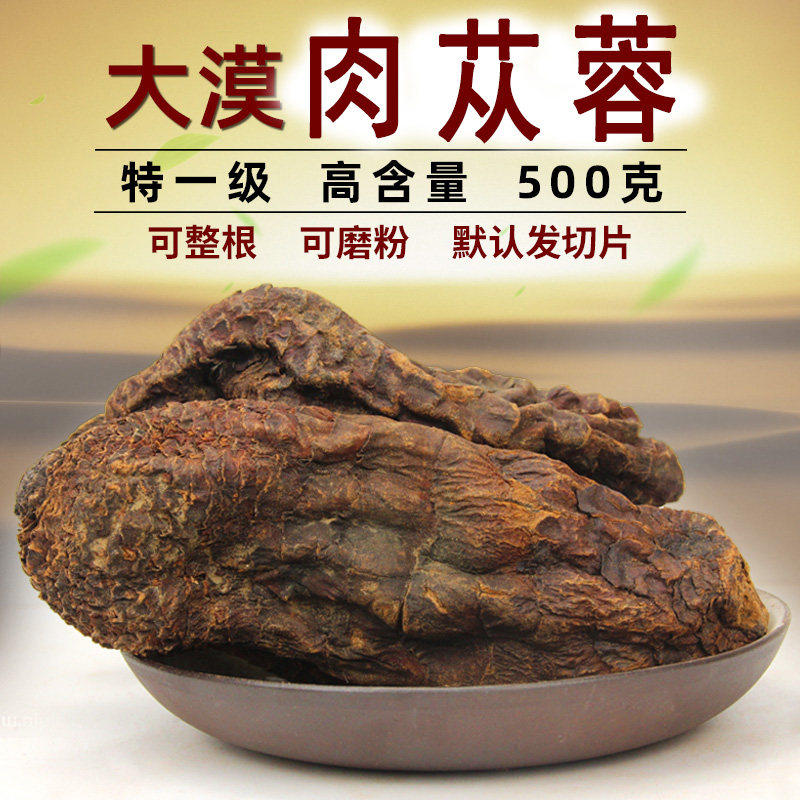 Xinjiang Original Taste Cistanche Flakes Pink Tete Grade Whole male nourishing 500g matched with lock yang masturbate Wort Brew